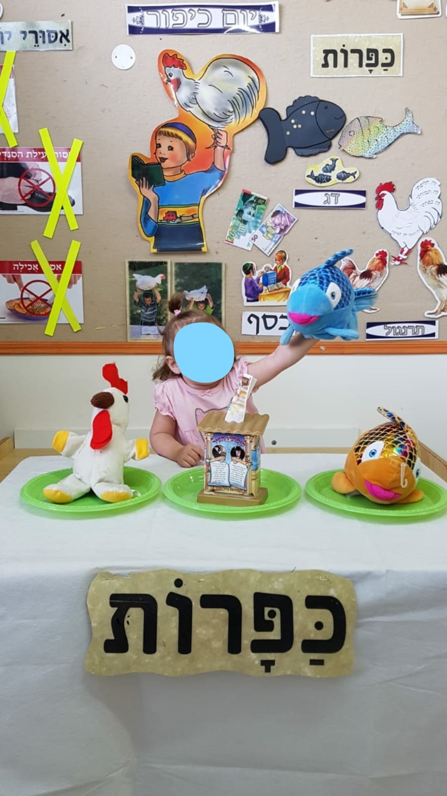 גן מעון רבקה, דגל ראובן 16, פתח תקווה