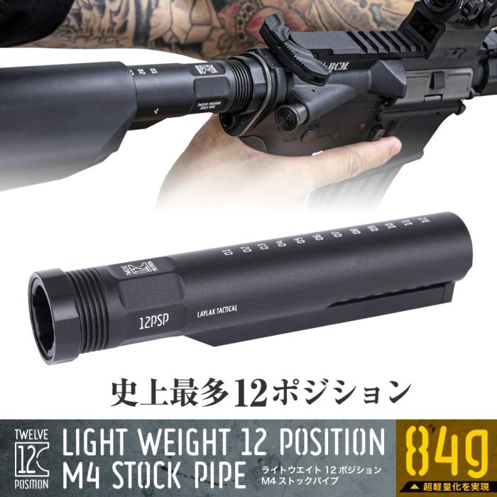 LayLax 12 Position Buffer Tube 