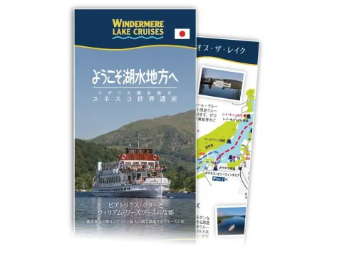 Leaflet library JAPAN 2026 leaflet