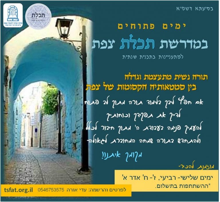 ימים-פתוחים-ז-ח-אדר-א